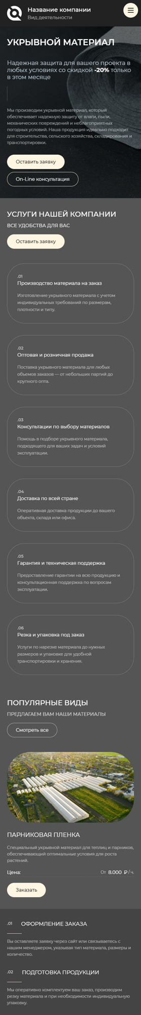 Мобильная версия дизайна № 99435