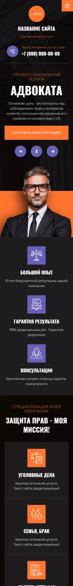 Мобильная версия дизайна № 99267