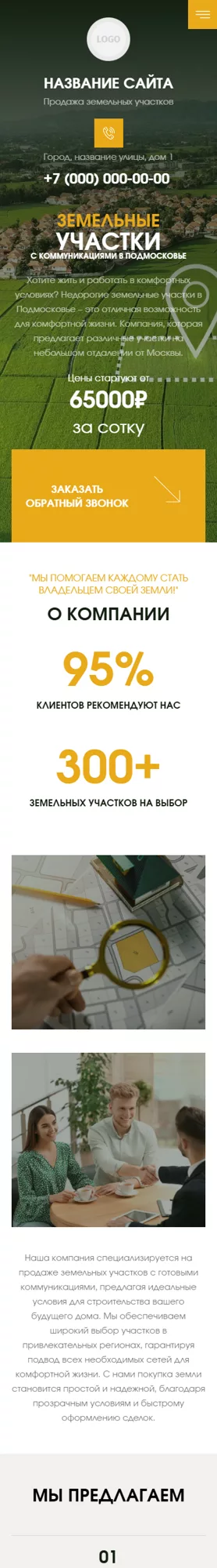 Мобильная версия дизайна № 99251
