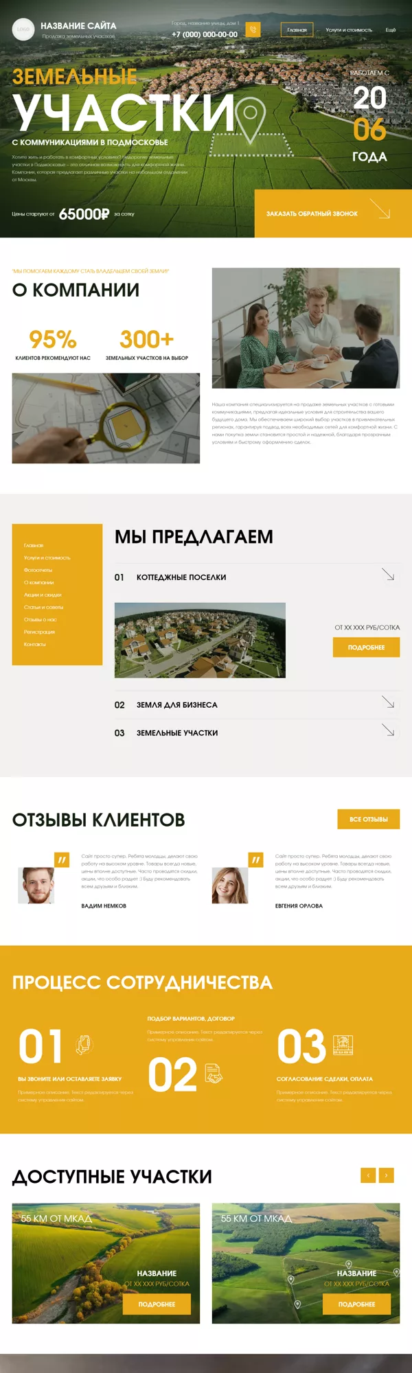 Дизайн № 99251