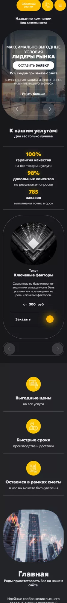 Мобильная версия дизайна № 99352