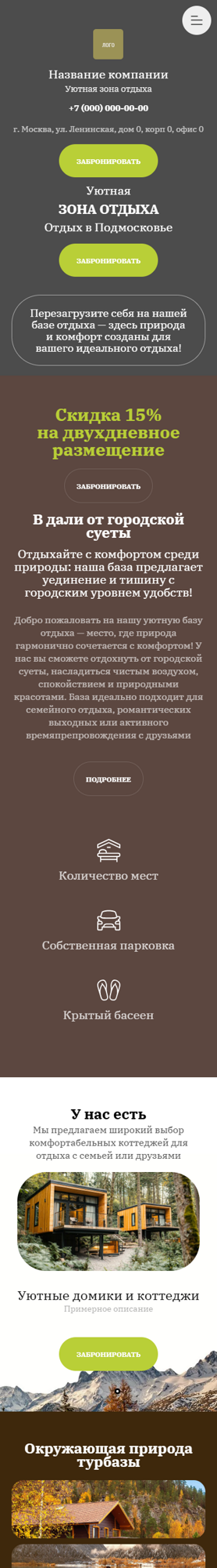 Мобильная версия дизайна № 99346