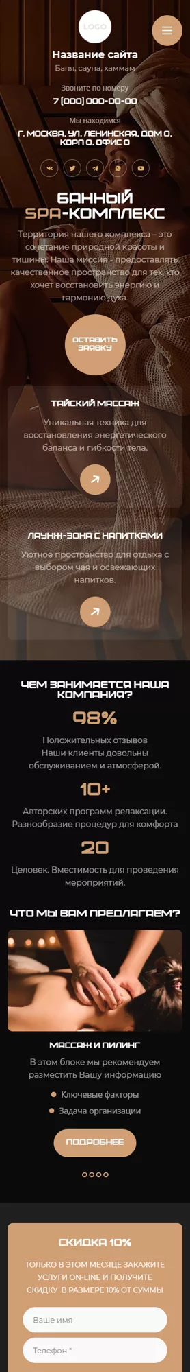 Мобильная версия дизайна № 99307