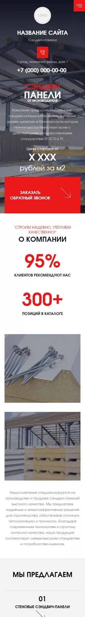 Мобильная версия дизайна № 99319