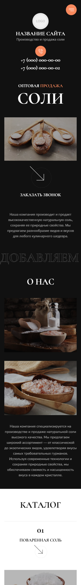 Мобильная версия дизайна № 99334