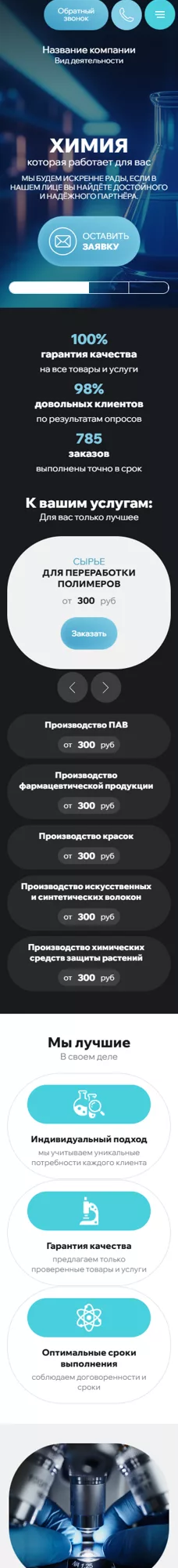 Мобильная версия дизайна № 99426