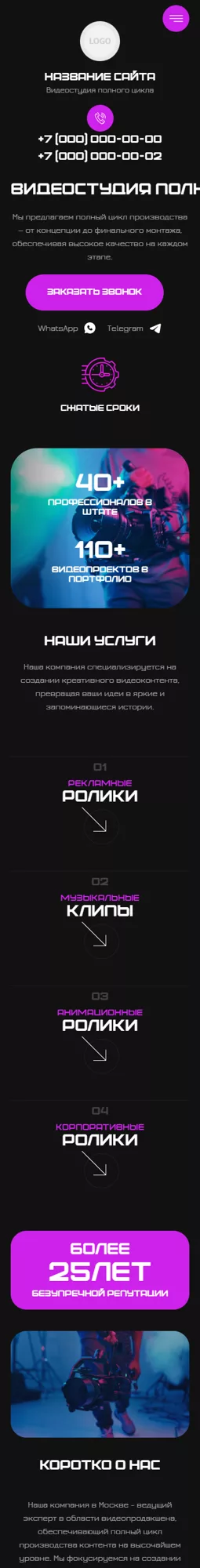 Мобильная версия дизайна № 99406