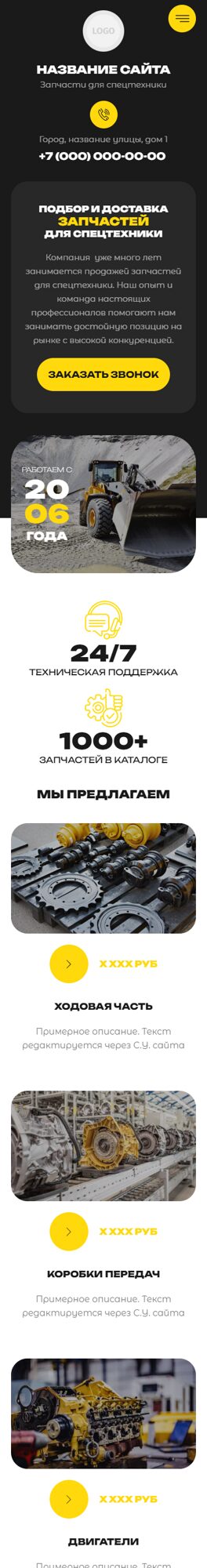 Мобильная версия дизайна № 99410