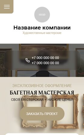 Мобильная версия дизайна № 99471