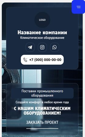 Готовый Сайт-Бизнес № 6618961 - Климатическое оборудование (Мобильная версия)