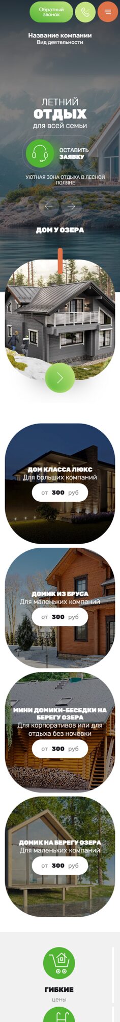 Мобильная версия дизайна № 99508