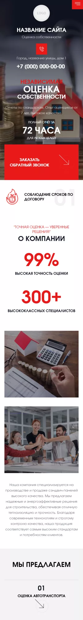 Мобильная версия дизайна № 99444