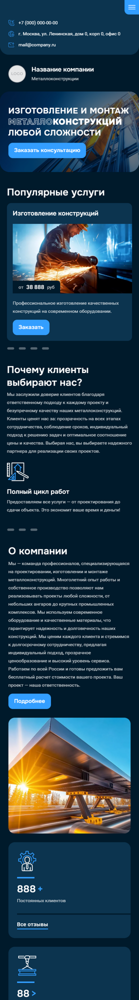 Мобильная версия дизайна № 99550