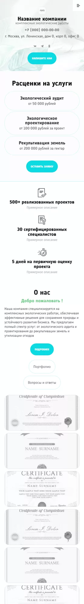 Мобильная версия дизайна № 99436