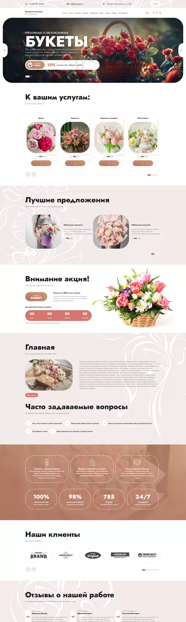 Дизайн № 99518