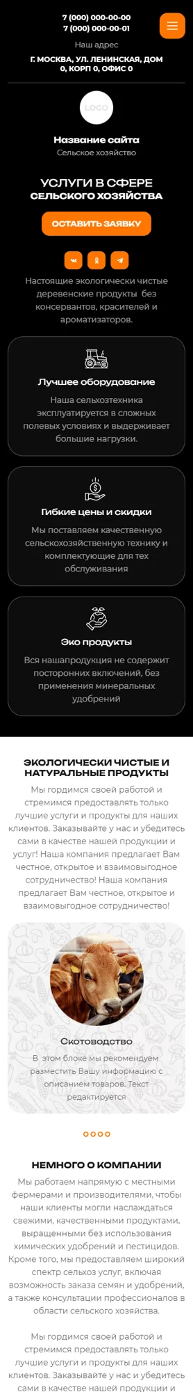 Мобильная версия дизайна № 99487