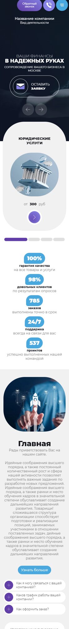 Мобильная версия дизайна № 99569