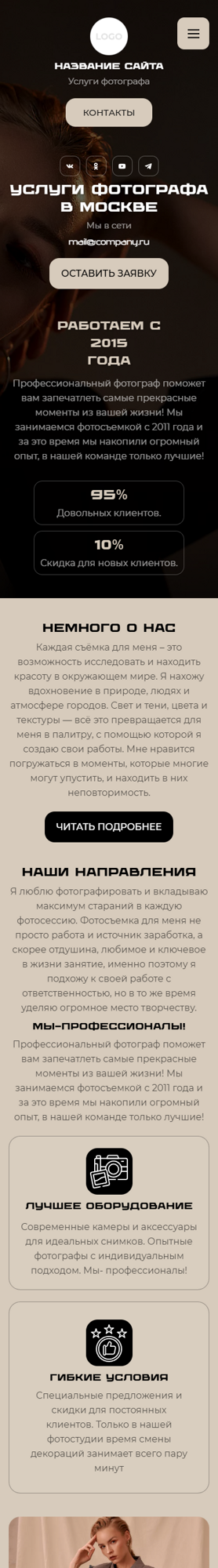 Мобильная версия дизайна № 99507