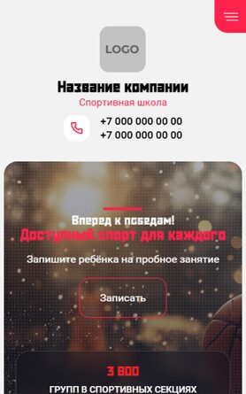 Мобильная версия дизайна № 99502