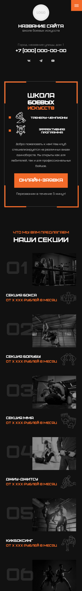 Мобильная версия дизайна № 99512