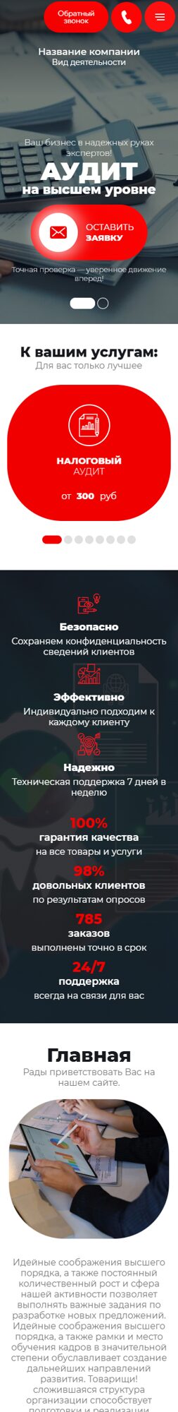 Мобильная версия дизайна № 99615