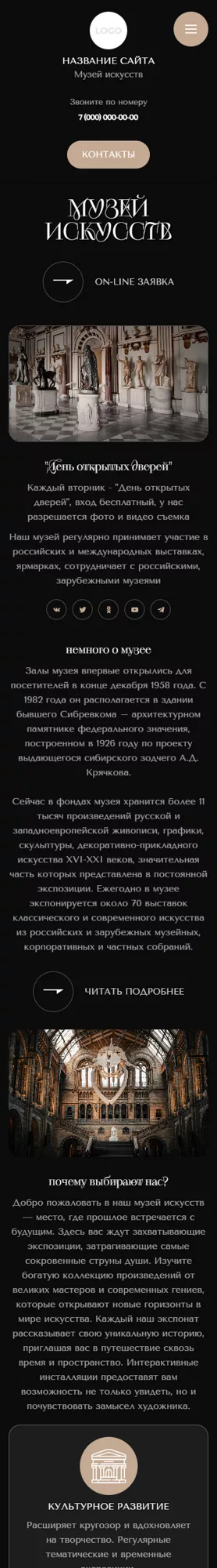 Мобильная версия дизайна № 99638