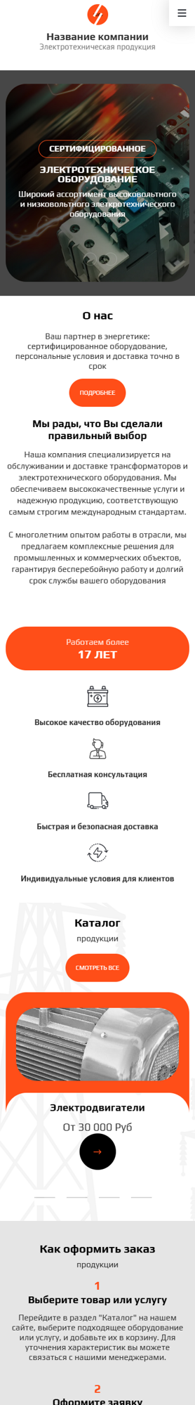 Мобильная версия дизайна № 99581