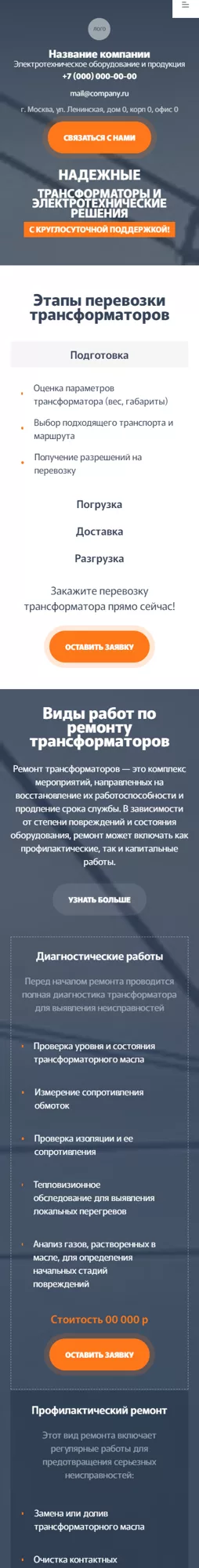 Мобильная версия дизайна № 99593