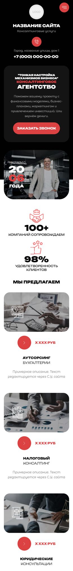 Мобильная версия дизайна № 99542