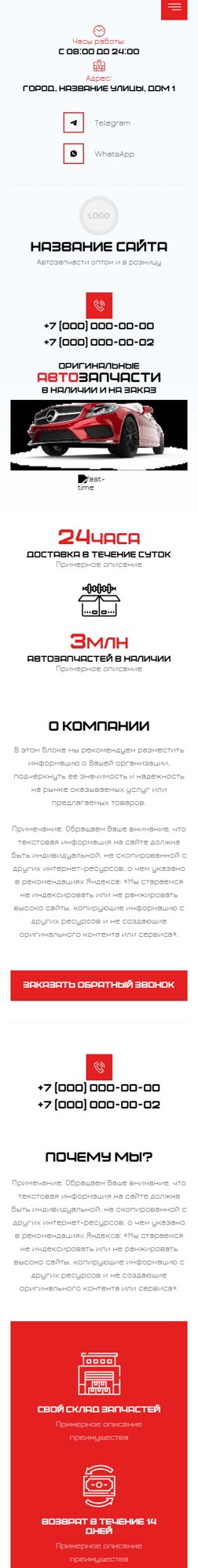 Мобильная версия дизайна № 99562