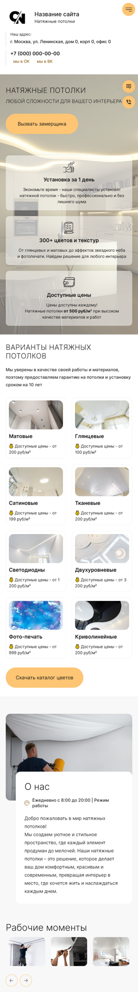 Мобильная версия дизайна № 99599