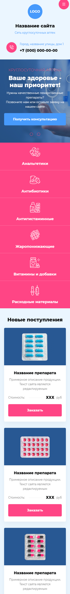 Мобильная версия дизайна № 99580