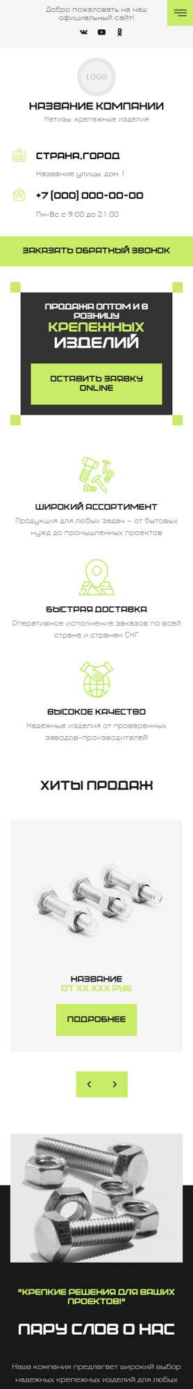 Мобильная версия дизайна № 99577