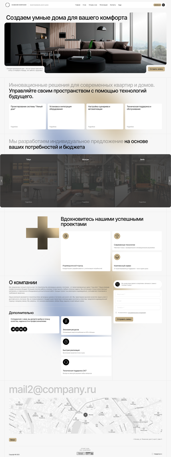 Дизайн № 99626
