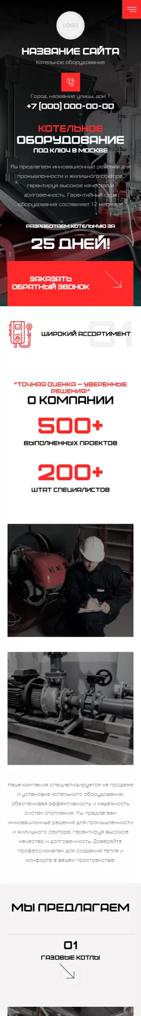 Мобильная версия дизайна № 99600