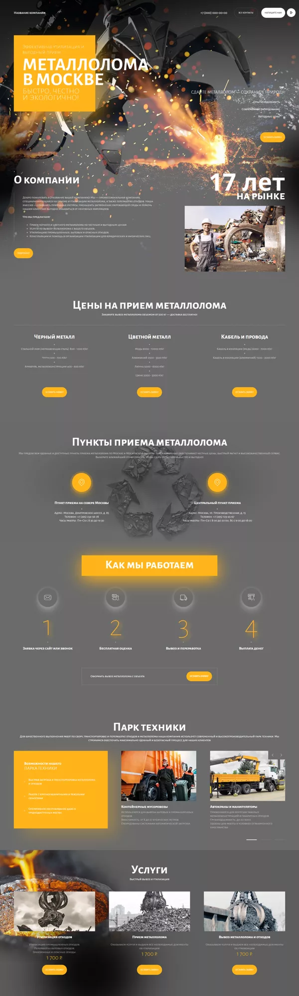 Дизайн № 99617