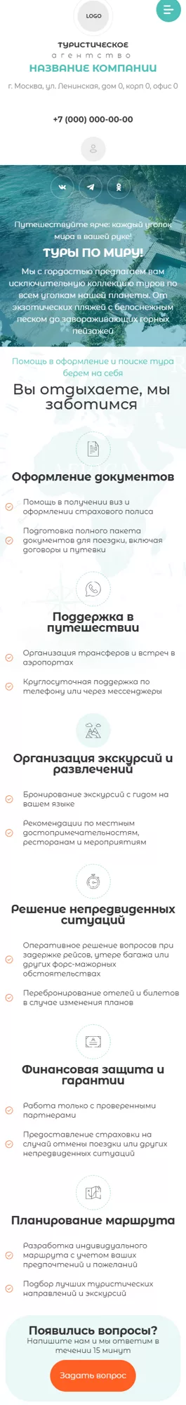 Мобильная версия дизайна № 99622