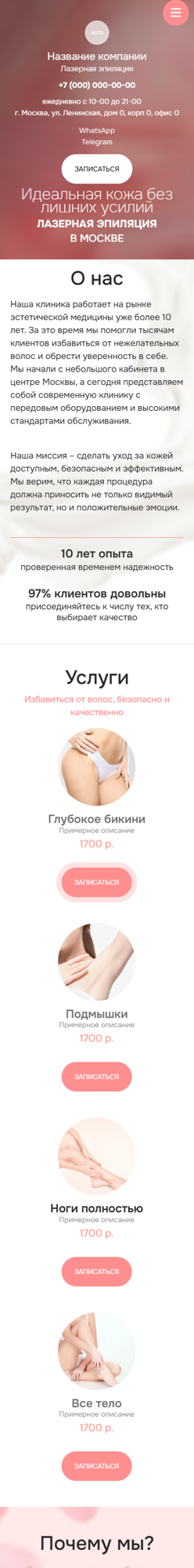 Мобильная версия дизайна № 99629