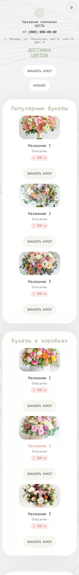 Мобильная версия дизайна № 99649