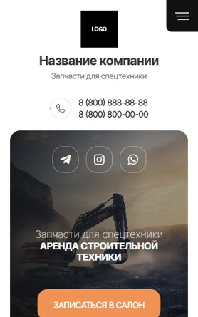 Мобильная версия дизайна № 99595