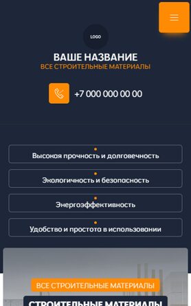 Мобильная версия дизайна № 99641