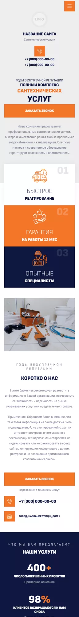 Мобильная версия дизайна № 99623