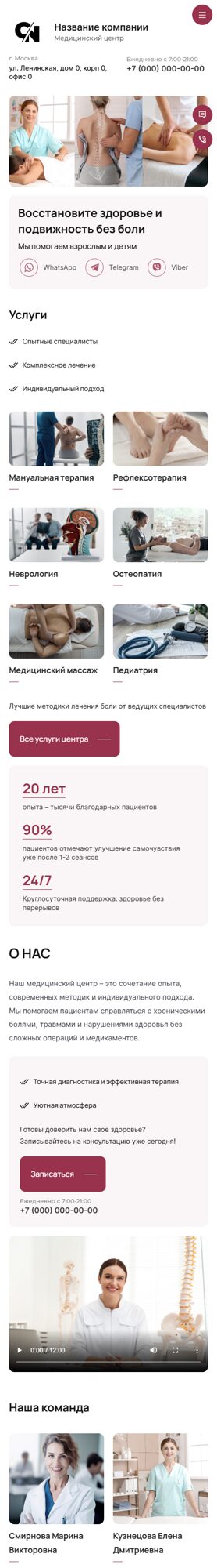 Мобильная версия дизайна № 99800