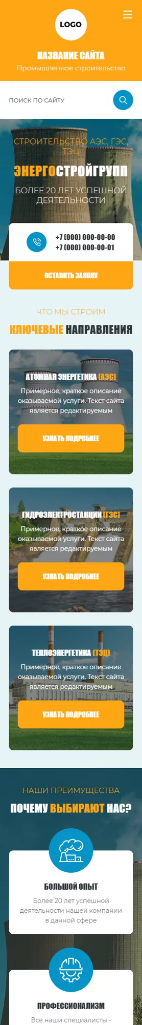 Мобильная версия дизайна № 99697