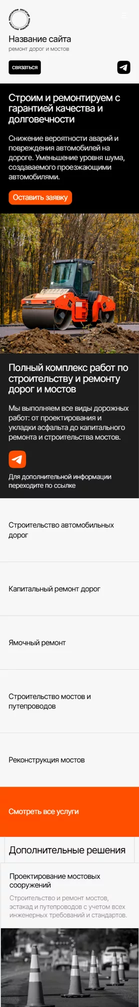 Мобильная версия дизайна № 99707