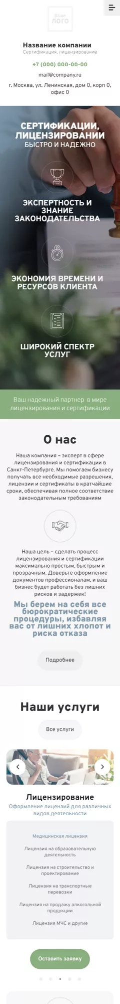Мобильная версия дизайна № 99698