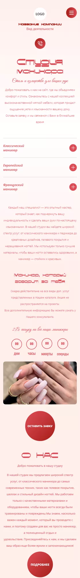 Мобильная версия дизайна № 99711