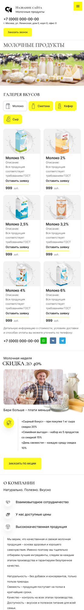 Мобильная версия дизайна № 99723
