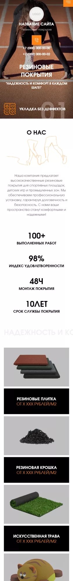 Мобильная версия дизайна № 99741