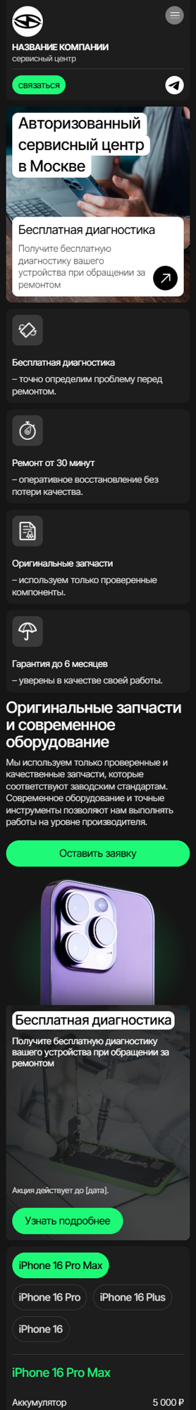 Мобильная версия дизайна № 99879